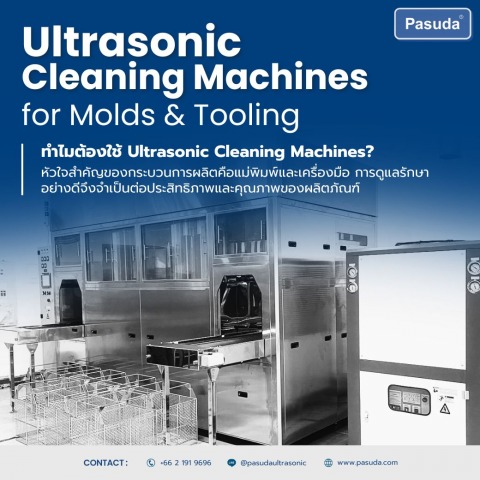 Ultrasonic for Molds & Tooling (1)
